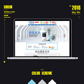 电风扇电器首页