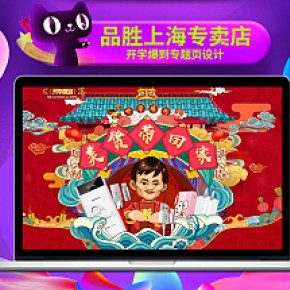 品胜上海专卖店开学爆到专题页