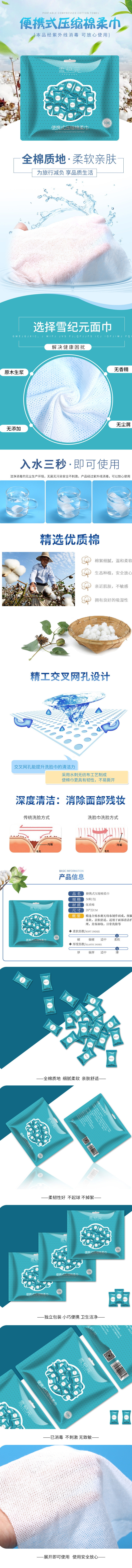淘宝美工小柠檬旅游洗漱用品旅行户外便携成人迷你美容一次性压缩毛巾纯棉作品