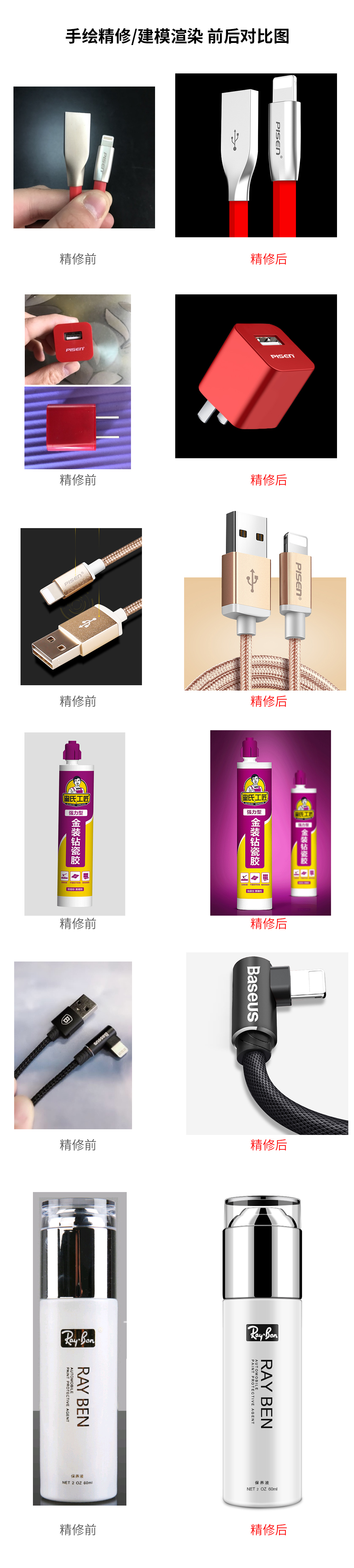 淘寶美工視覺產(chǎn)品精修 建模渲染作品