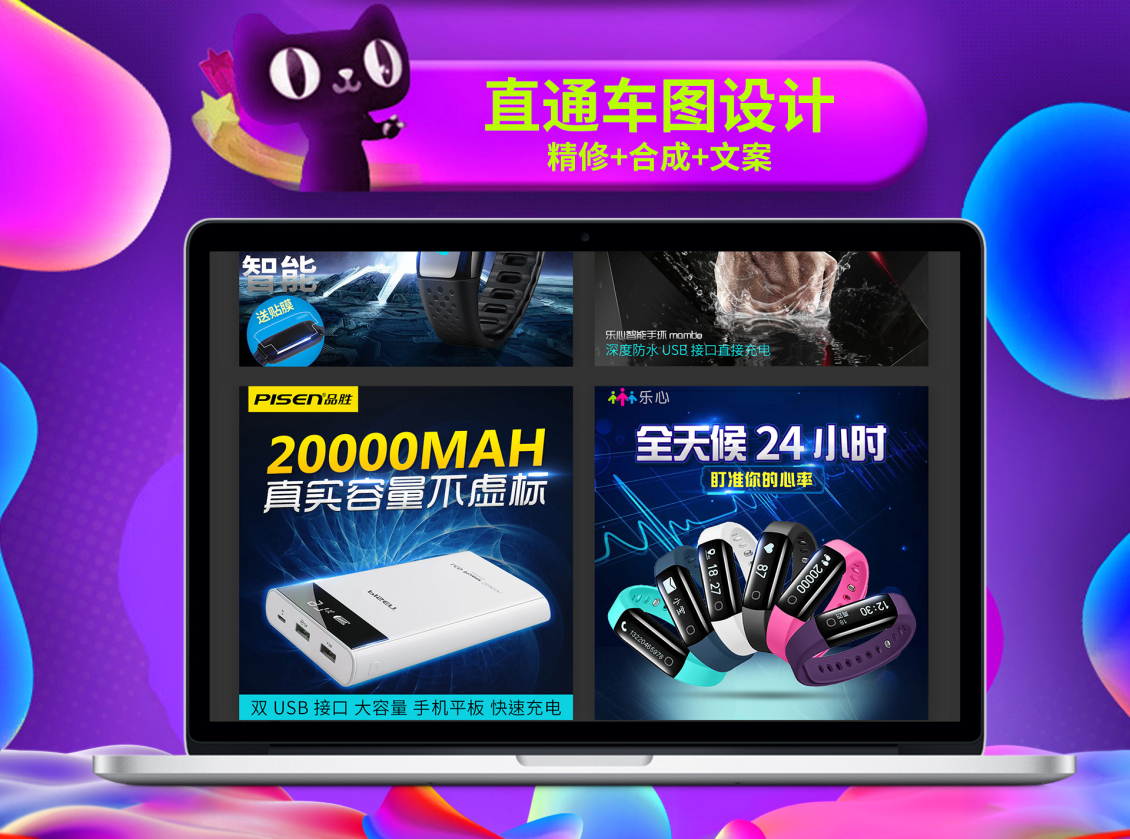 淘寶美工視覺直通車/主圖設計作品