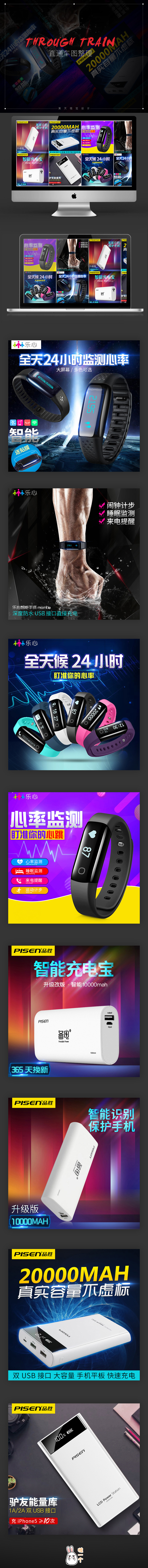 淘寶美工視覺直通車/主圖設計作品