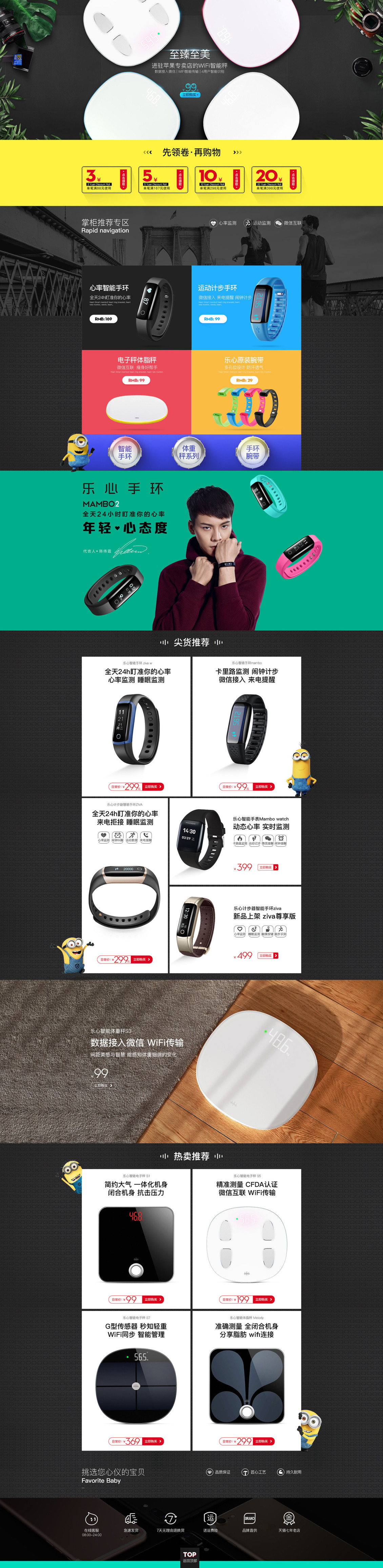 淘宝美工视觉京邦数码专营店首页作品