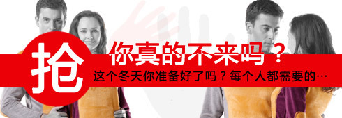 淘宝美工COOKY保暖套装首页钻展作品