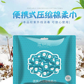 旅游洗漱用品旅行戶外便攜成人迷你美容一次性壓縮毛巾純棉