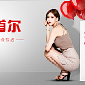 简约时尚女装活动海报