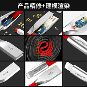 产品精修 建模渲染