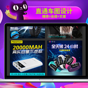 直通车/主图设计