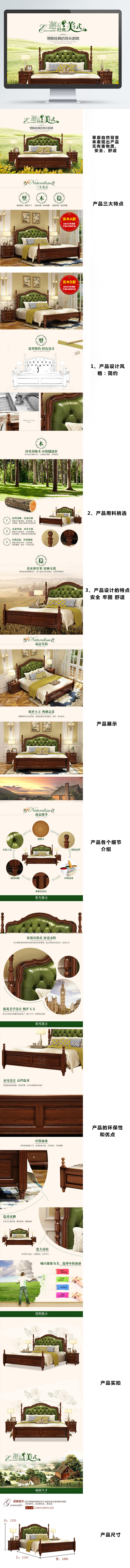 淘宝美工浮尘美式全实简约风木橡木床作品