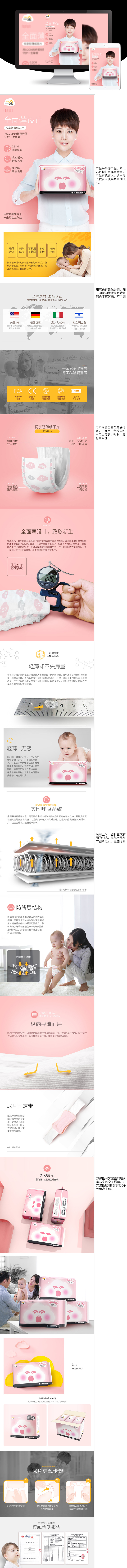 淘寶美工1207超薄干爽拉拉褲XL108褲型紙尿褲尿不濕男女寶透氣嬰兒尿片作品