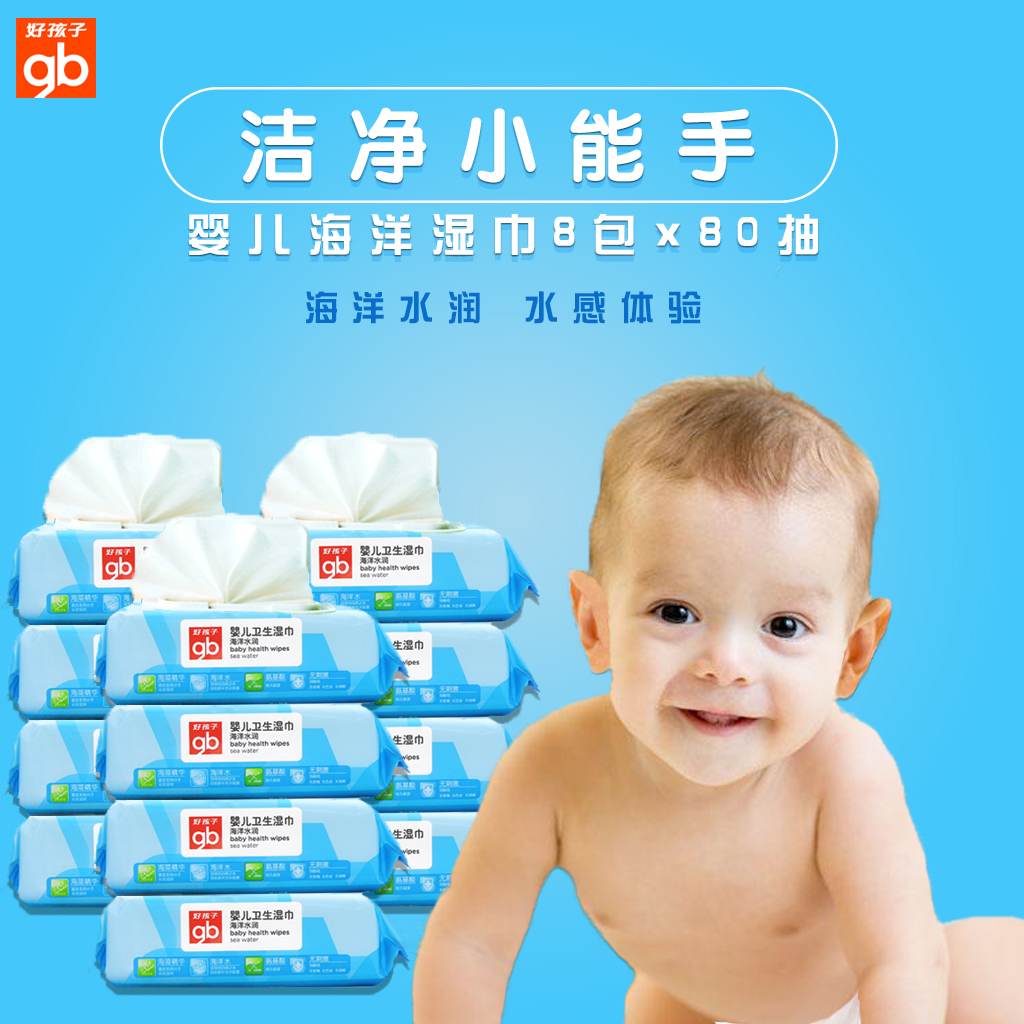 淘寶美工y104909兒童濕巾banner作品