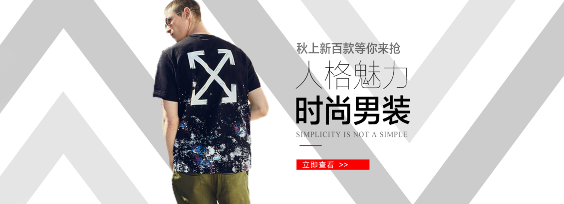 淘宝美工y104909男士短袖banner作品