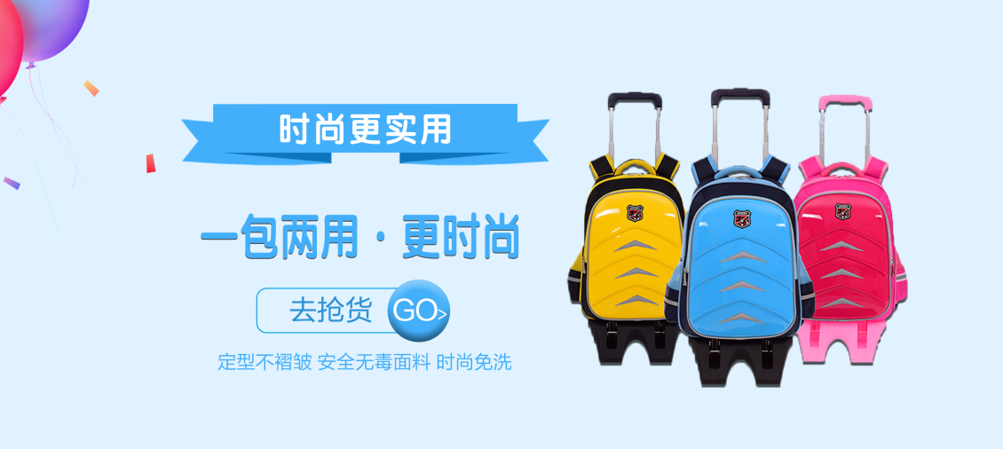 淘寶美工y104909兒童時尚書包作品