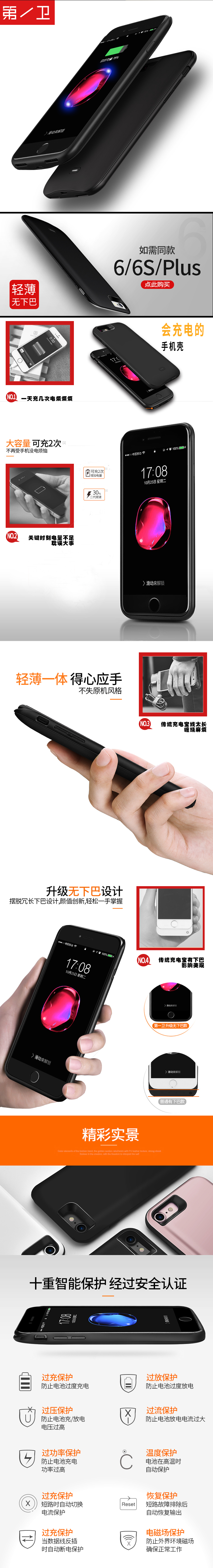 淘宝美工y104909充电宝详情页作品