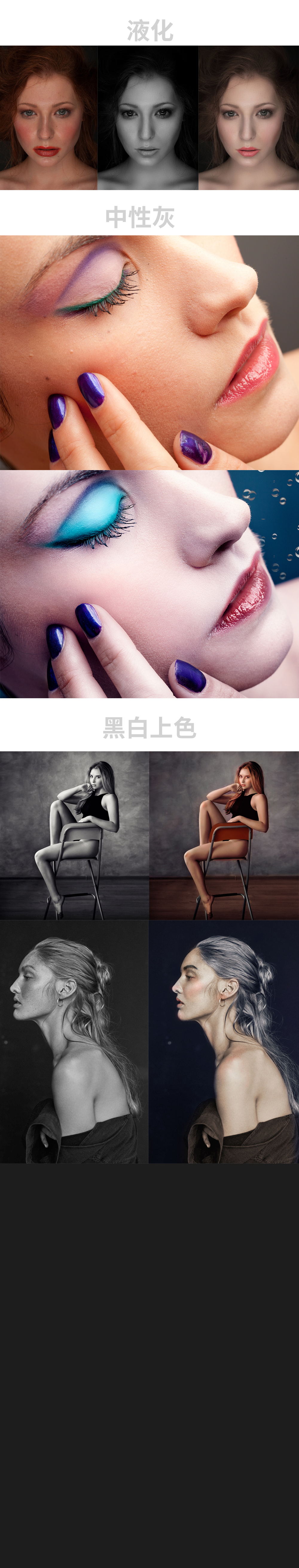 淘寶美工櫻木花道人像修圖 上色作品