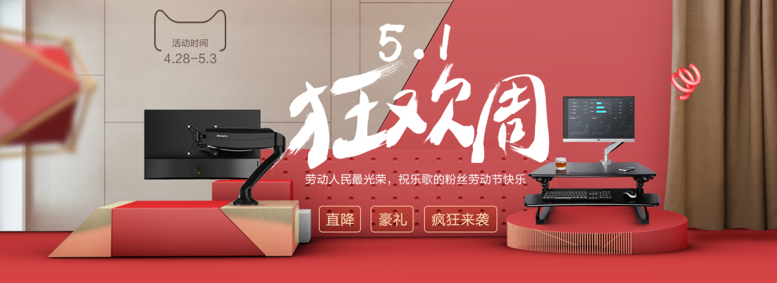 淘寶美工櫻木花道C4D促銷(xiāo)海報(bào)頁(yè)面作品