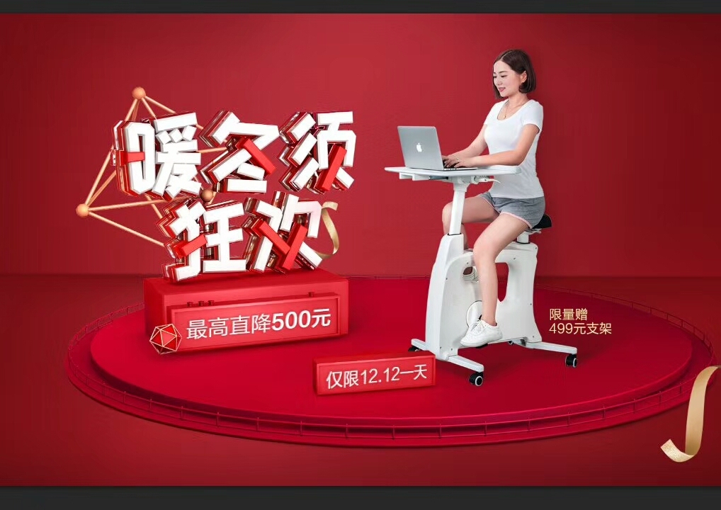 淘寶美工櫻木花道C4D促銷(xiāo)海報(bào)頁(yè)面作品