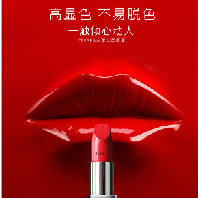 口红详情页的制作