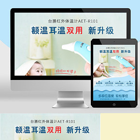 簡(jiǎn)約家居時(shí)尚溫度計(jì)詳情頁(yè)