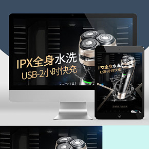 質(zhì)感時(shí)尚智能剃須刀