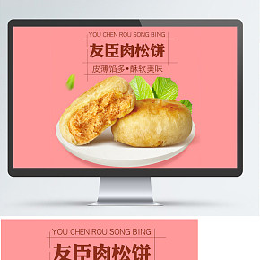 早餐面包美糕點(diǎn)小吃零食品