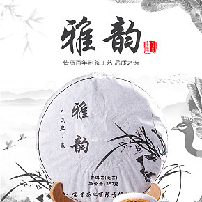 雅韵春茶普洱茶生茶乔木大树云南七子饼