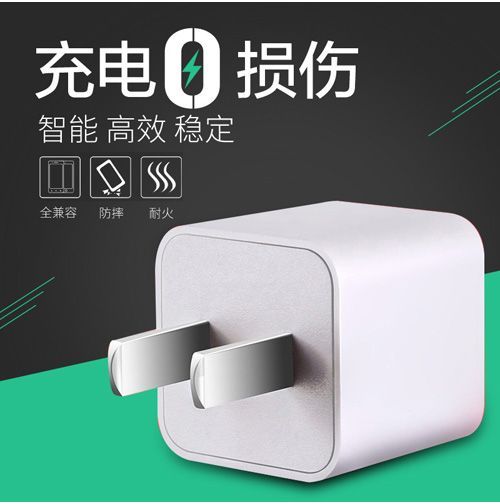 淘寶美工小欣子通用充電頭充電0損傷作品