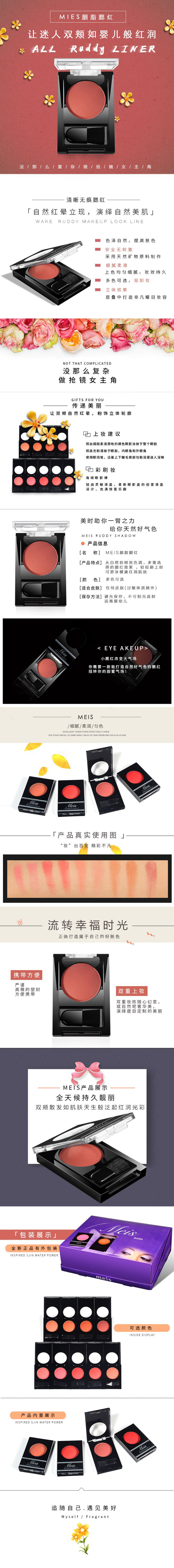 淘宝美工琴木美妆时尚简约日韩详情作品