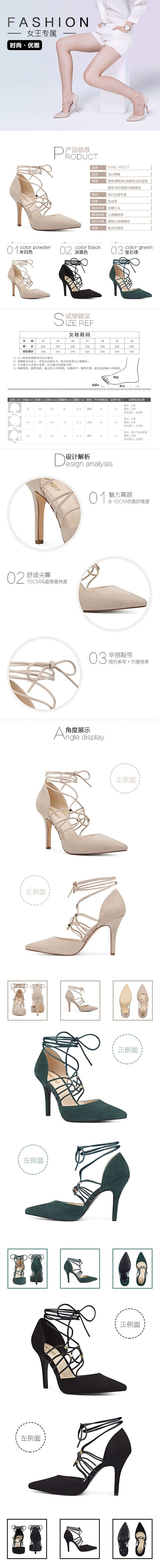 淘宝美工琴木时尚简约高跟鞋详情作品