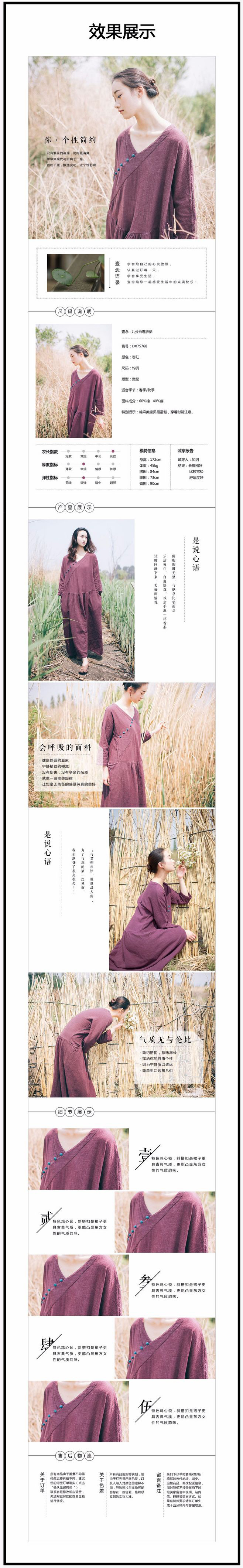 淘宝美工琴木文艺简约时尚长裙服装详情作品