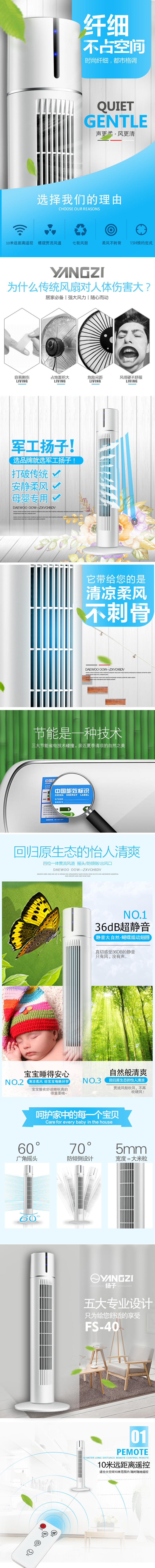 淘宝美工谷歌空调电商详情页作品