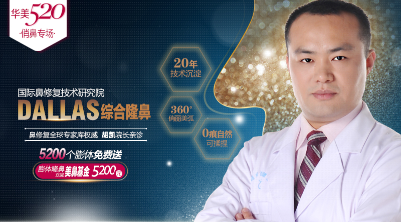 淘宝美工冷眸南宁华美整形海报作品