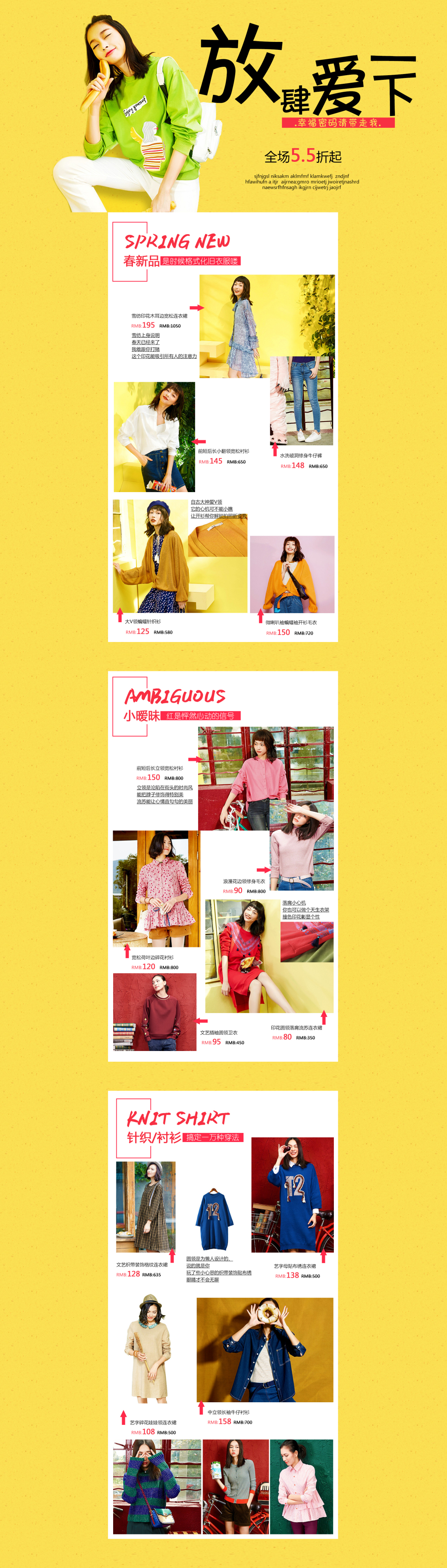 淘宝美工冷眸韩式女装-清新女装作品