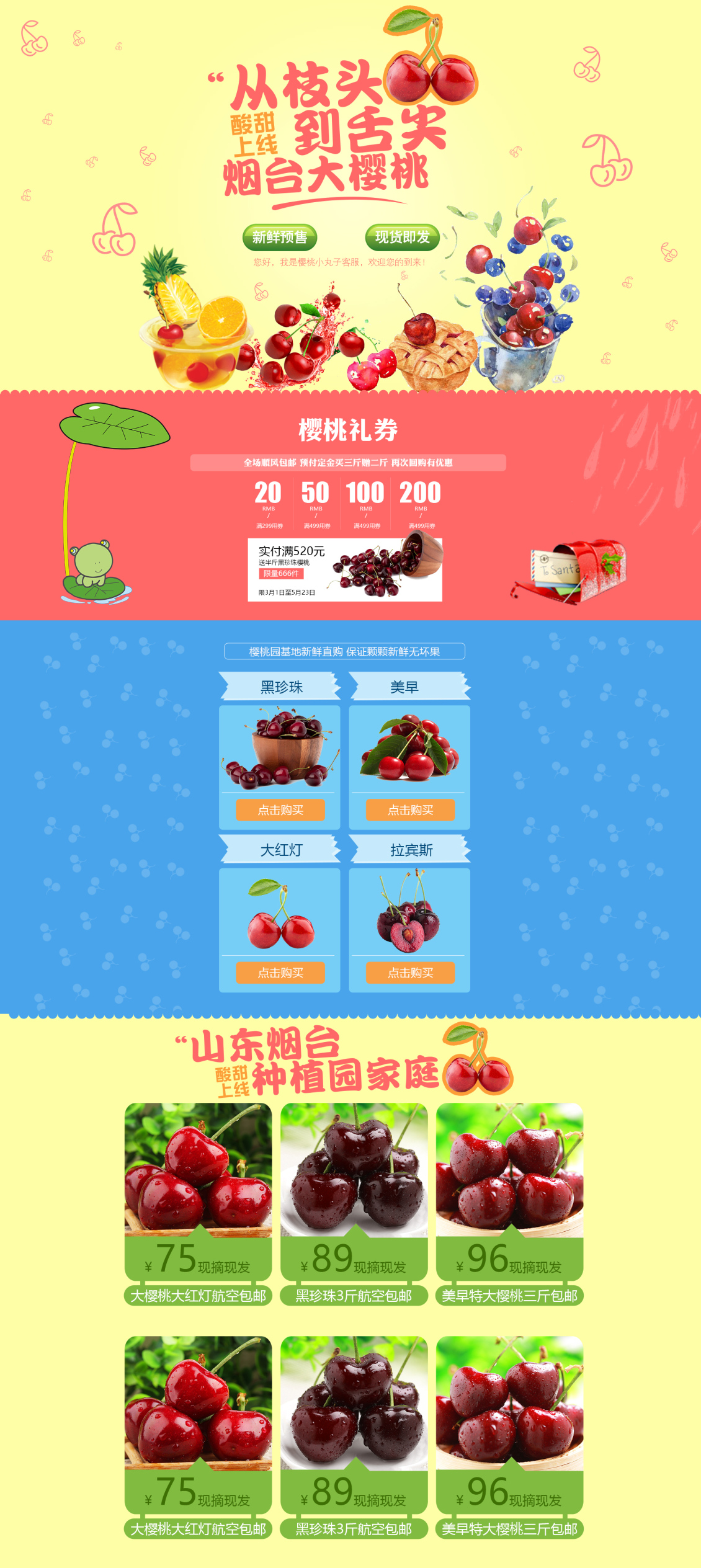 淘寶美工冷眸我的最愛零食作品