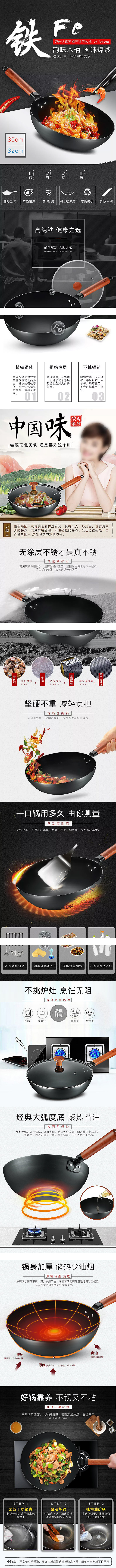 淘寶美工阿克質(zhì)感炫酷鐵鍋精修產(chǎn)品爆款詳情頁作品
