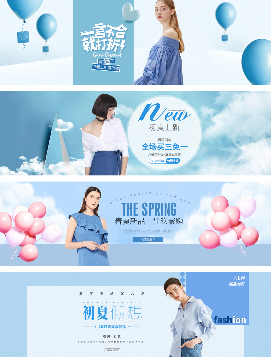 淘寶美工朵拉2018春夏新款女裝連衣裙日韓小清新海報(bào)臨摹模仿作品