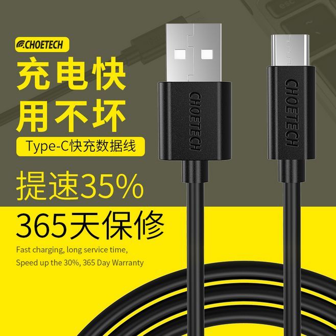 淘宝美工小欣子充电快用不坏充电线作品