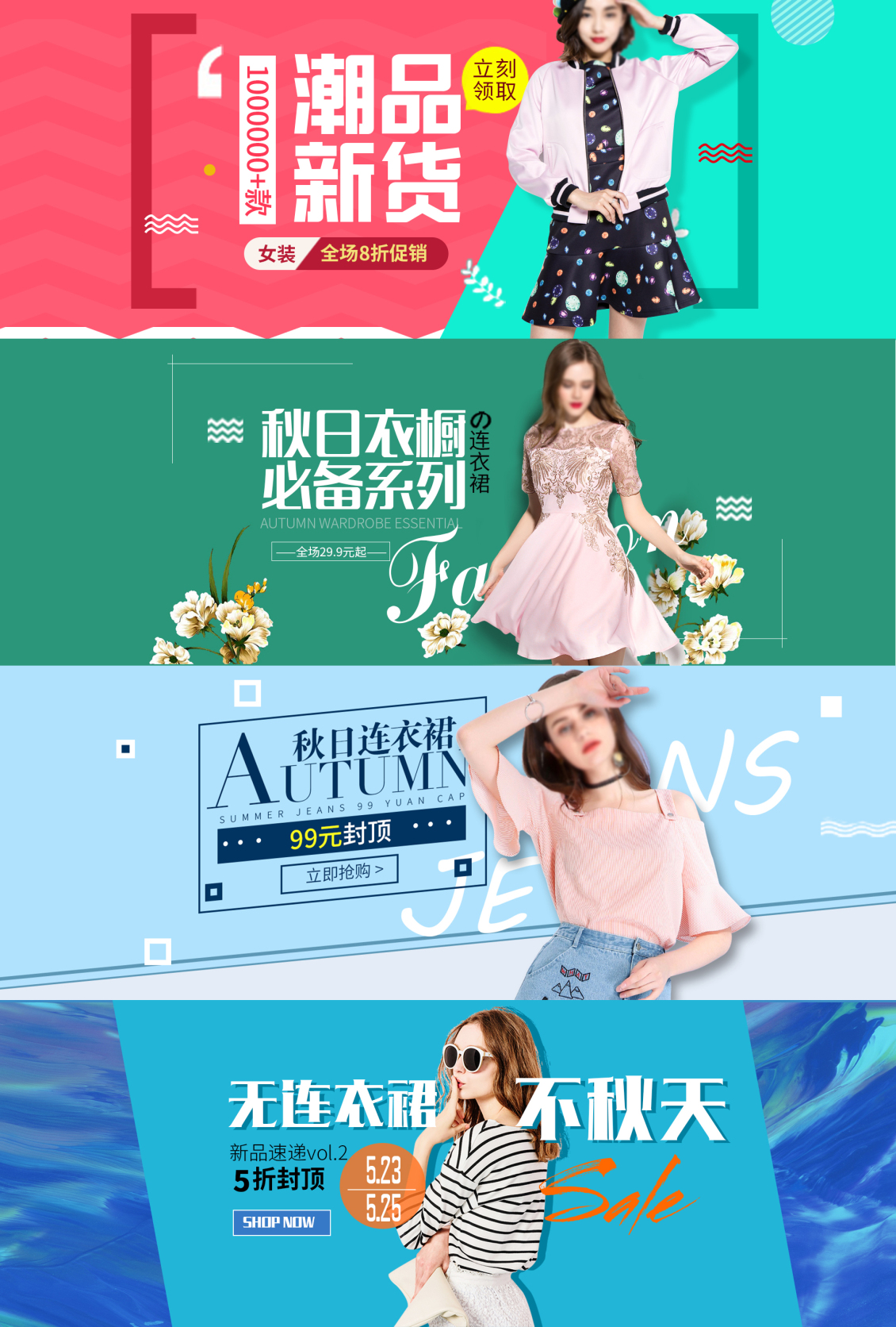 淘宝美工朵拉2018春夏新款女装连衣裙日韩小清新海报临摹模仿作品