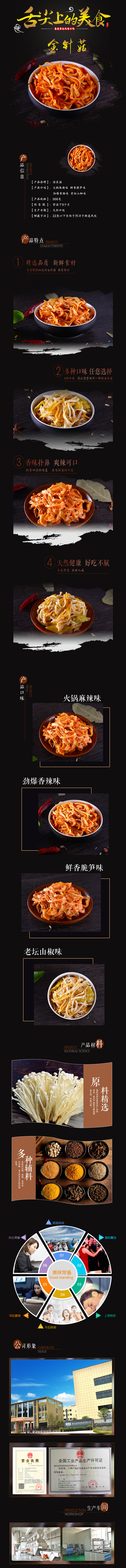 淘寶美工青梅麻辣小零食小包裝休閑零食大禮包詳情圖作品