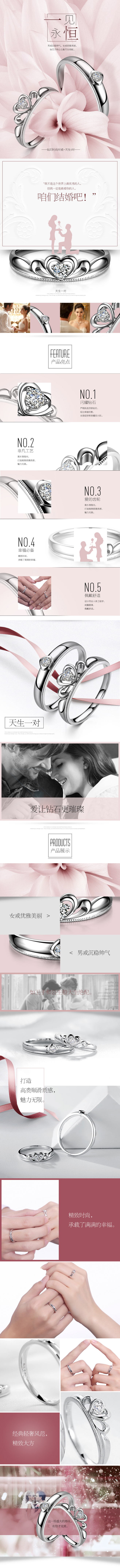 淘宝美工芒果酱戒指 首饰 详情作品