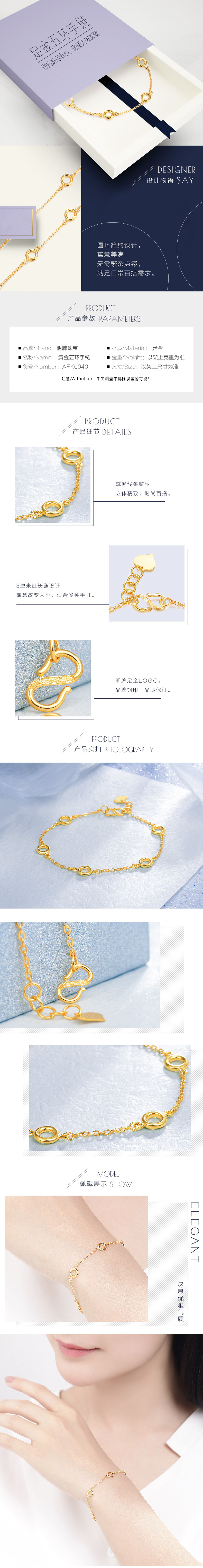 淘寶美工芒果醬足金首飾詳情作品