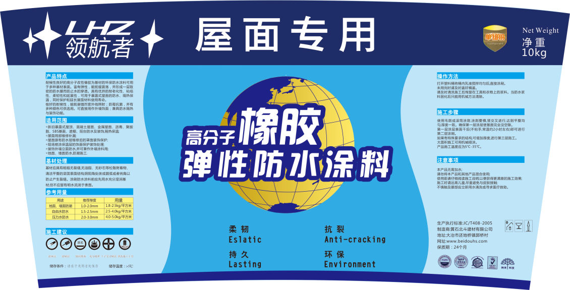 淘寶美工一路向北、領(lǐng)航者涂料貼設(shè)計(jì)作品
