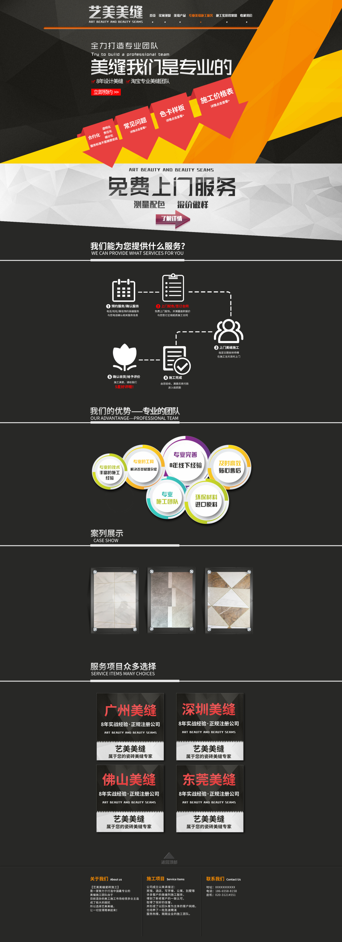 淘寶美工大彪線下服務(wù)店鋪?zhàn)髌? title=