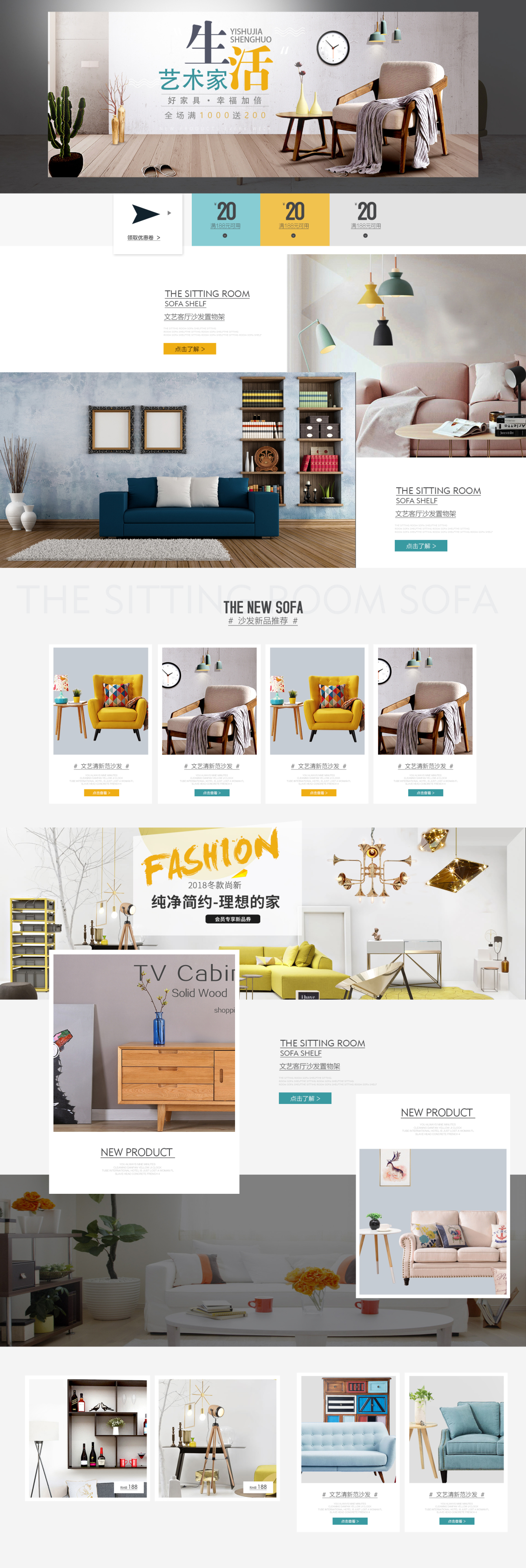 淘宝美工五年美工家具首页的制作作品