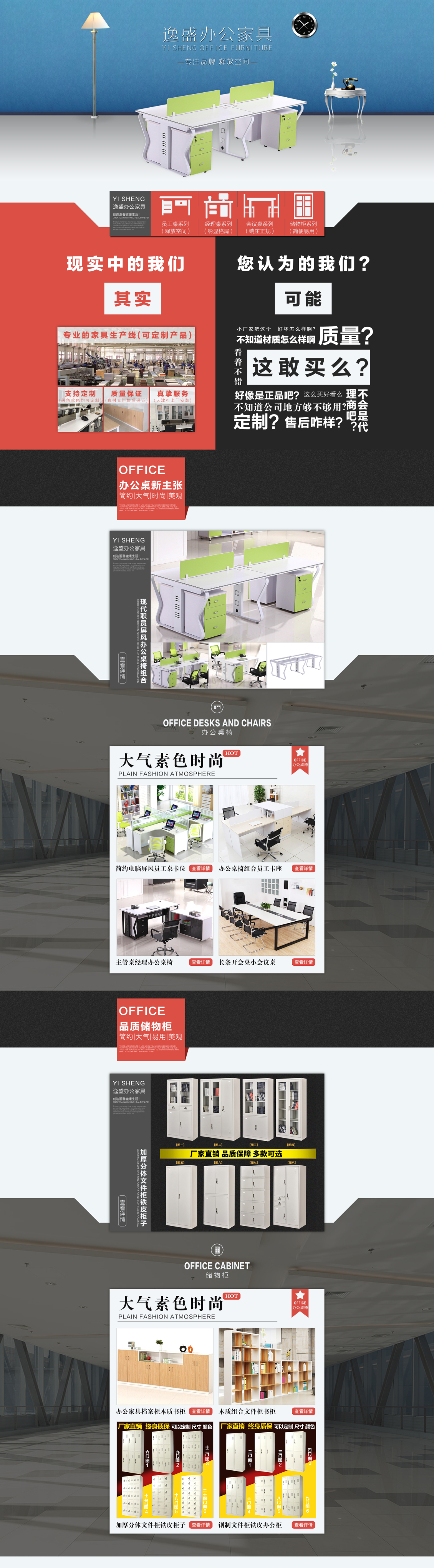 淘宝美工五年美工家具首页的制作作品