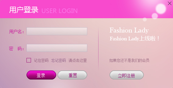淘宝美工天真未凿女性平台页面登录框作品