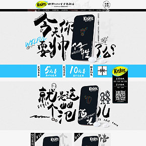 kiss口香糖字體炫酷創(chuàng)意清新空氣首頁(yè)