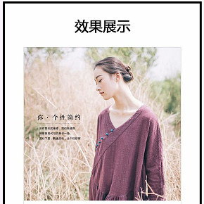 文藝簡約時尚長裙服裝詳情