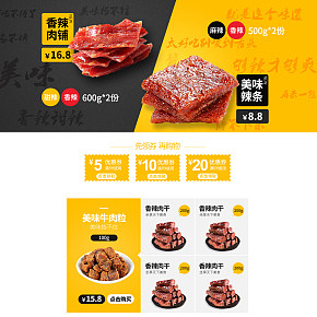 美味零食-我的最愛