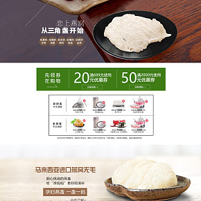 滋補(bǔ)燕窩首頁